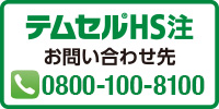 お問合せ先　0797-32-3635